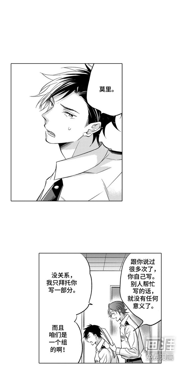 第2章：不讲情面