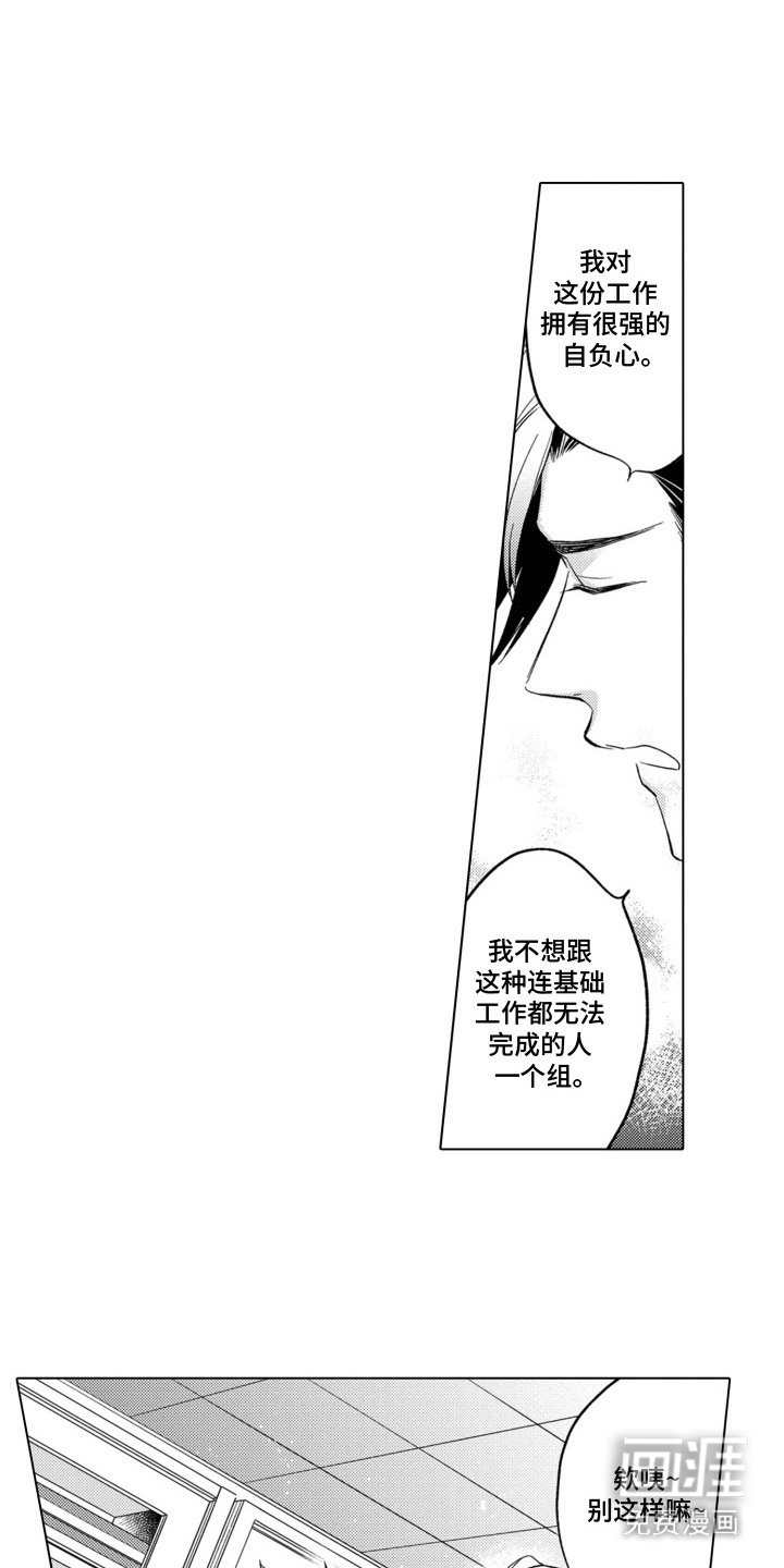 第2章：不讲情面