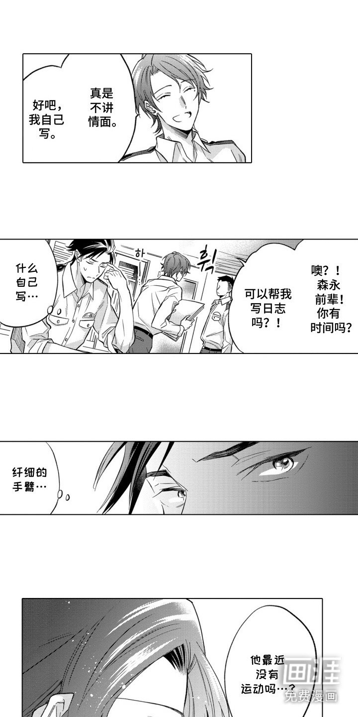 第2章：不讲情面