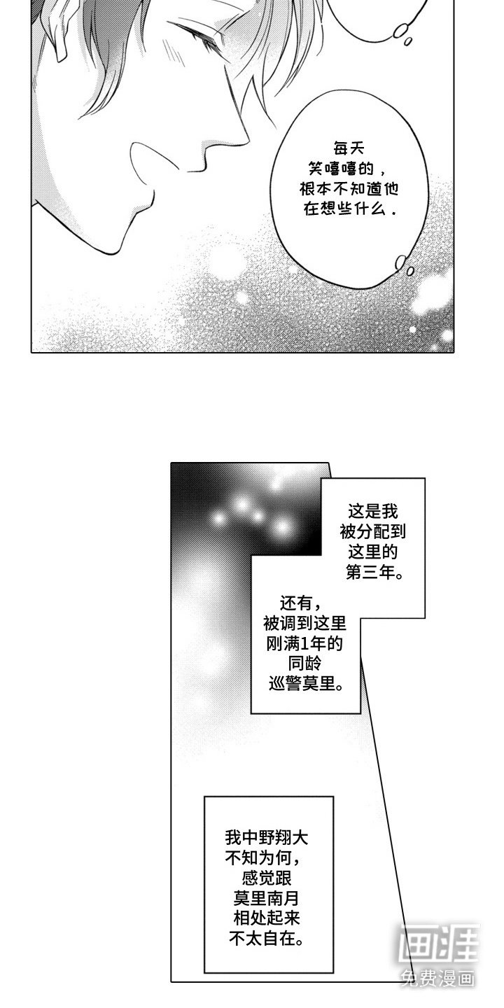 第2章：不讲情面
