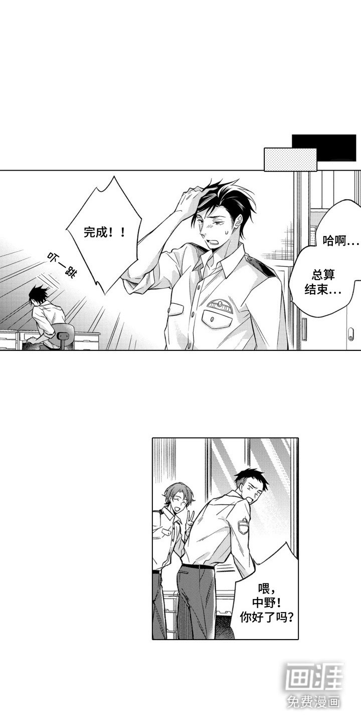 第2章：不讲情面