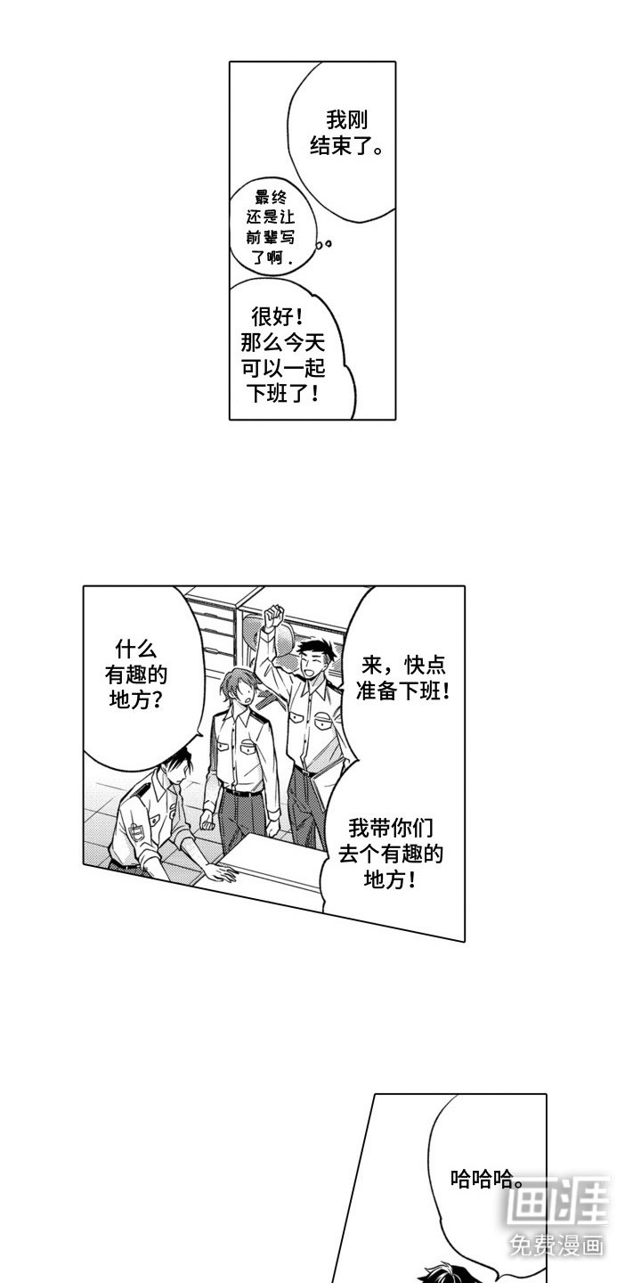 第2章：不讲情面