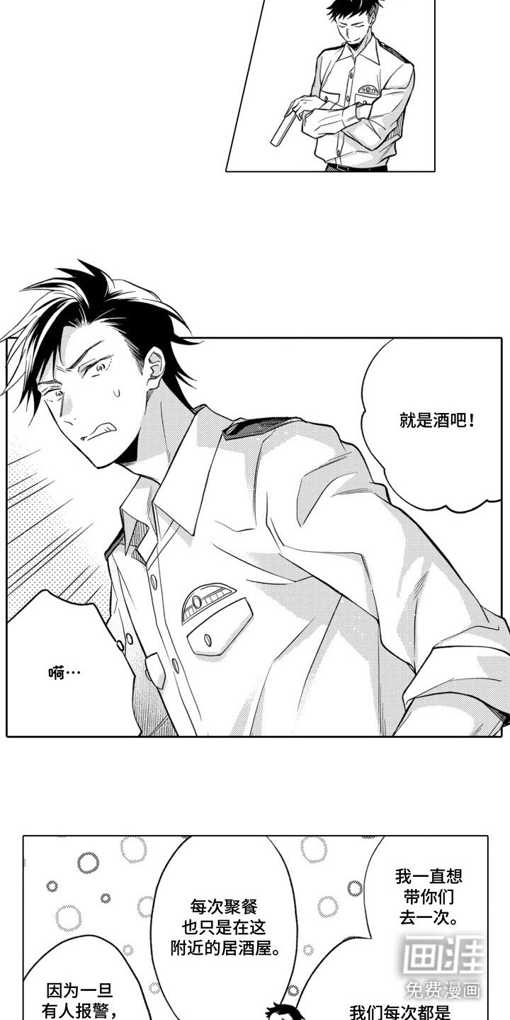 第2章：不讲情面
