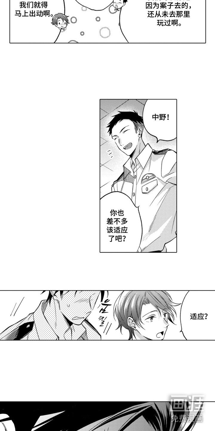 第2章：不讲情面