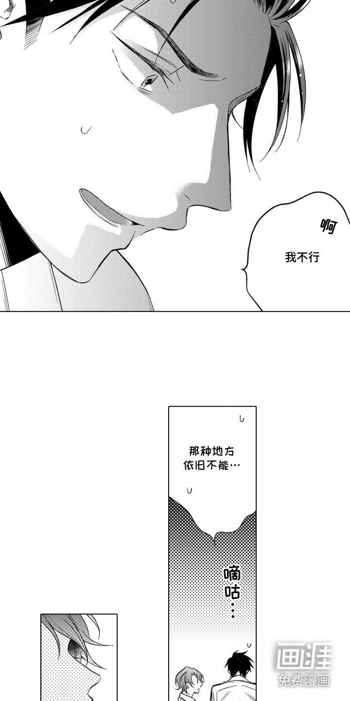 第2章：不讲情面