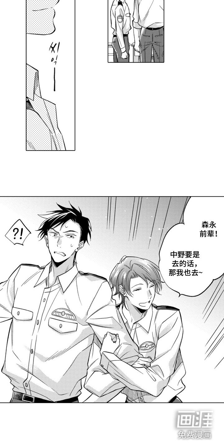 第2章：不讲情面
