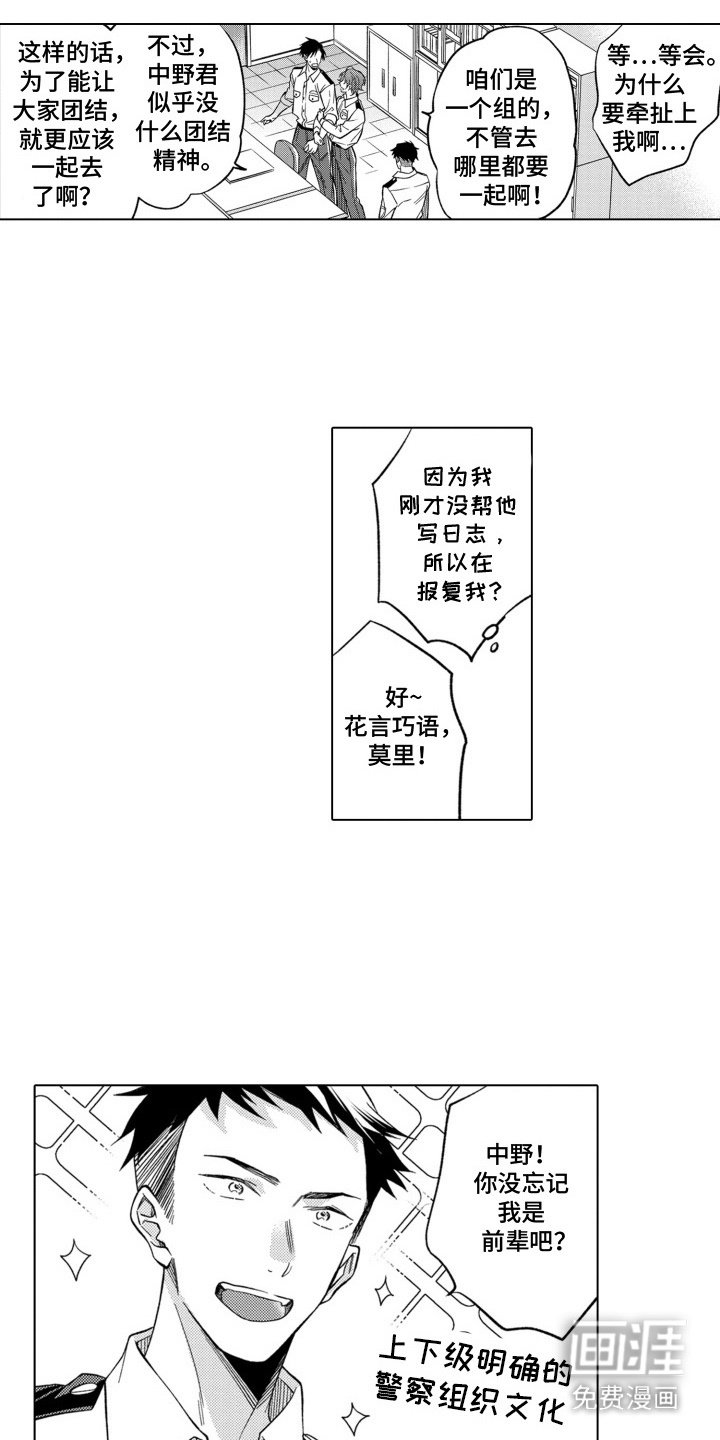 第2章：不讲情面