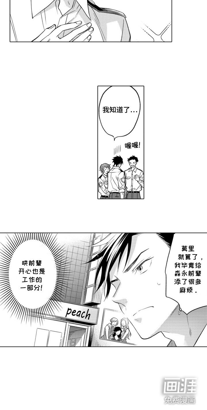 第2章：不讲情面