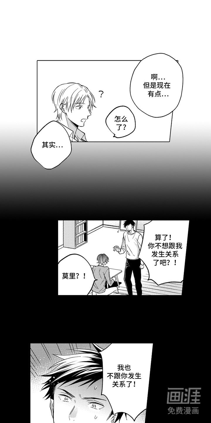 第20章：有话直说