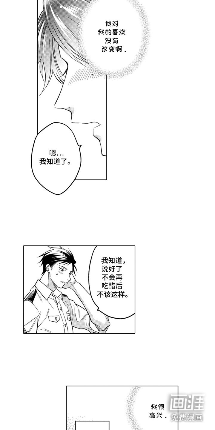第20章：有话直说