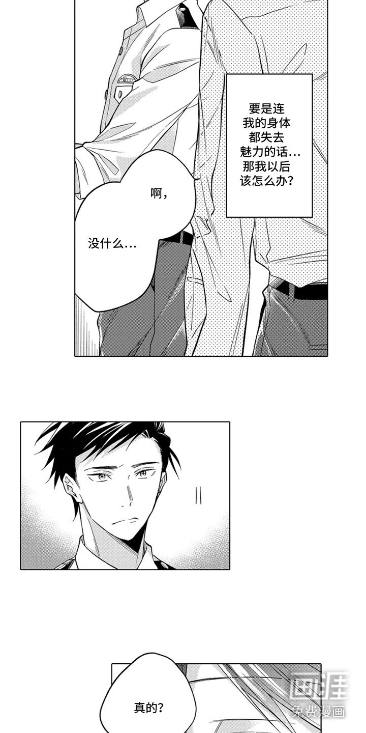 第20章：有话直说
