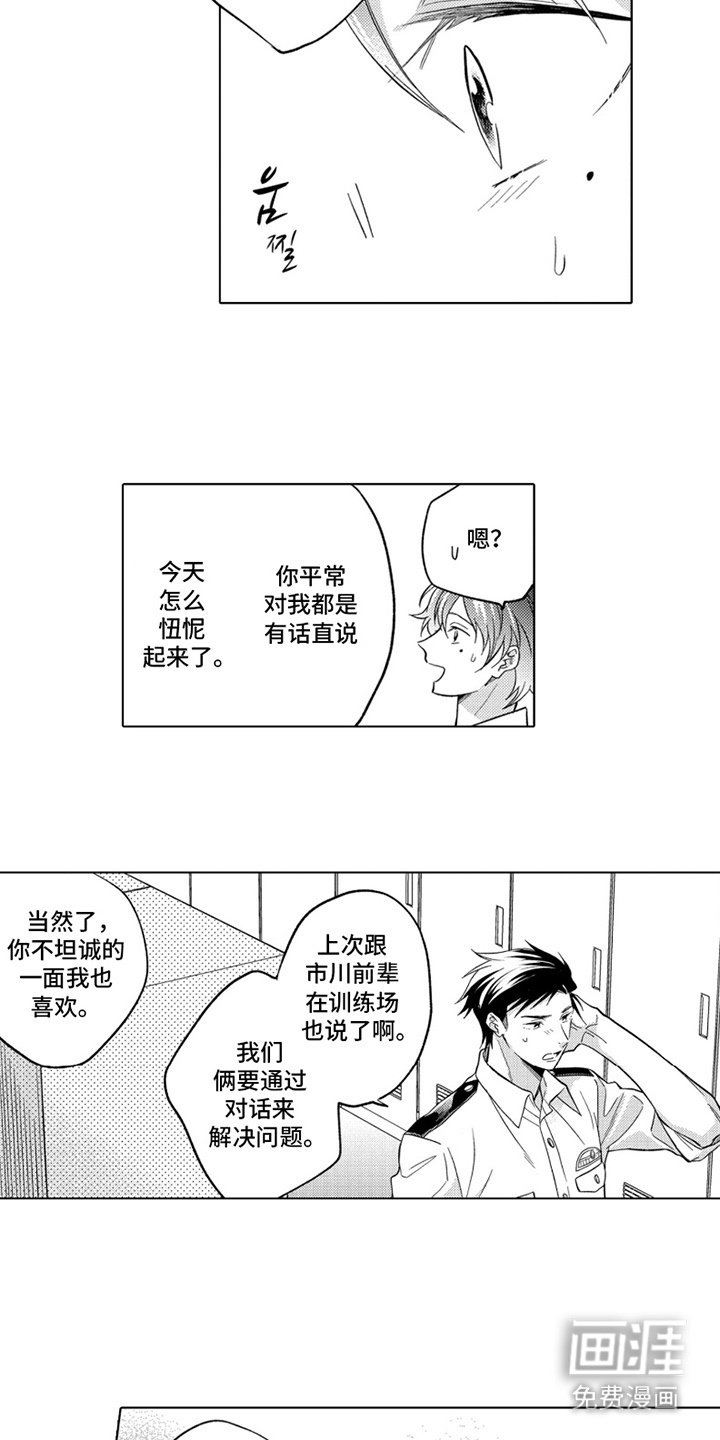 第20章：有话直说