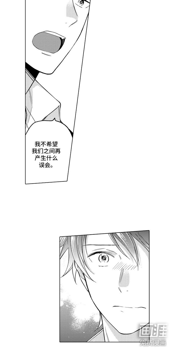 第20章：有话直说