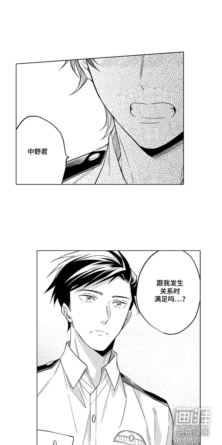 第21章： 确认感情