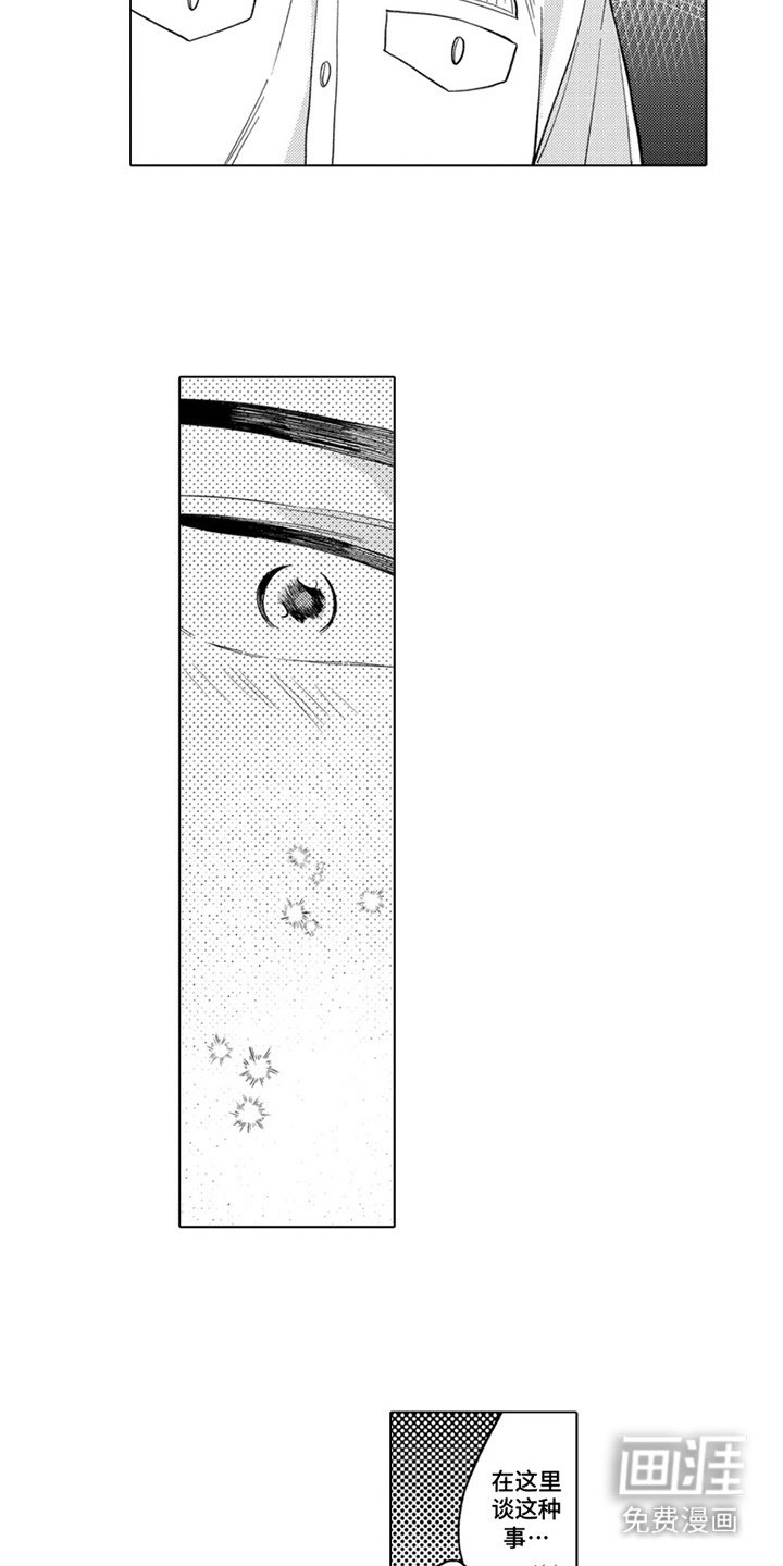 第21章： 确认感情
