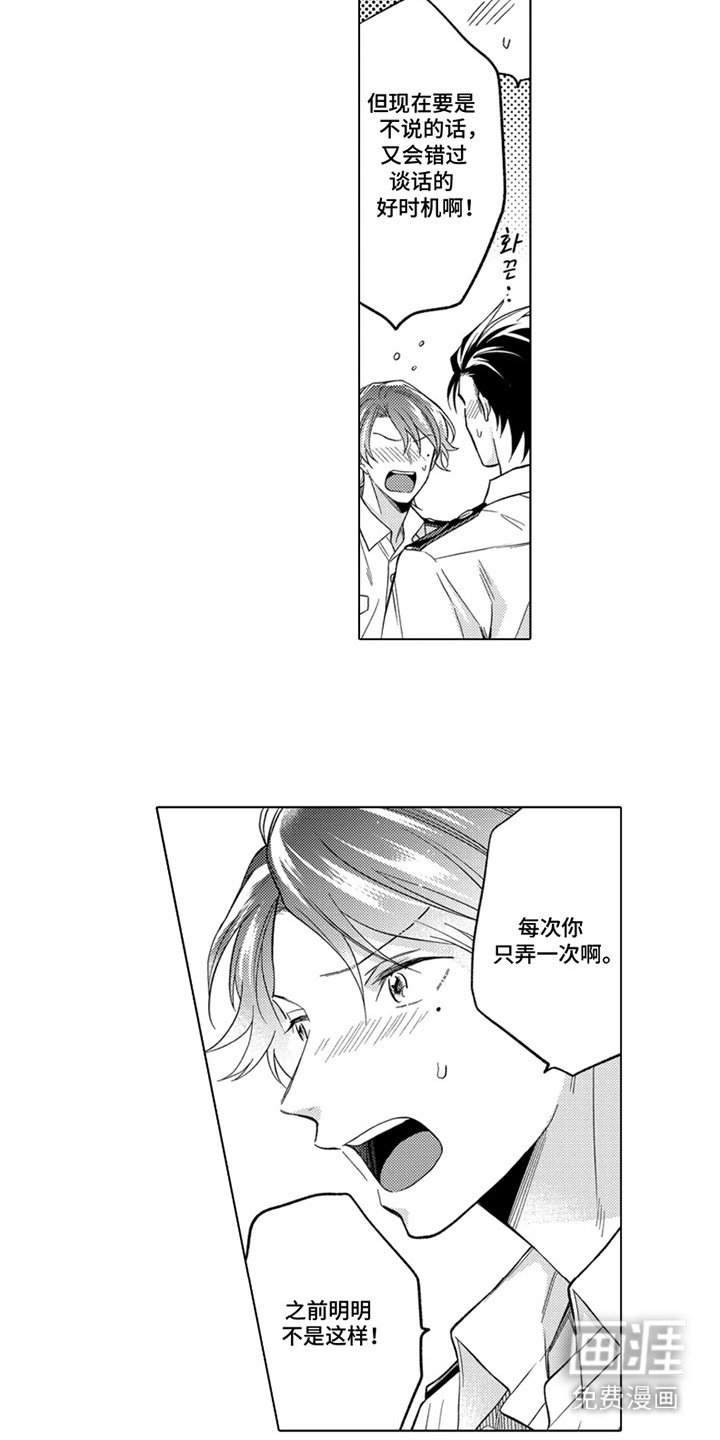 第21章： 确认感情