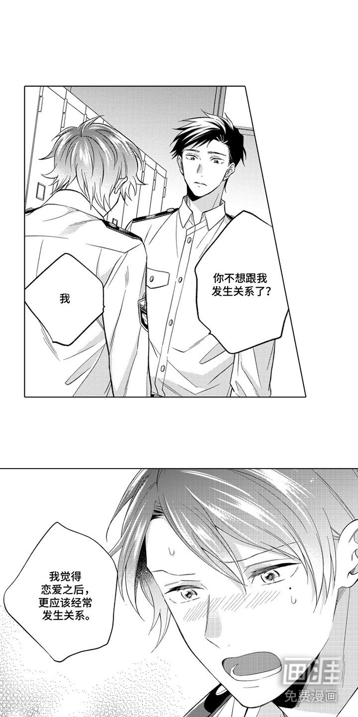 第21章： 确认感情