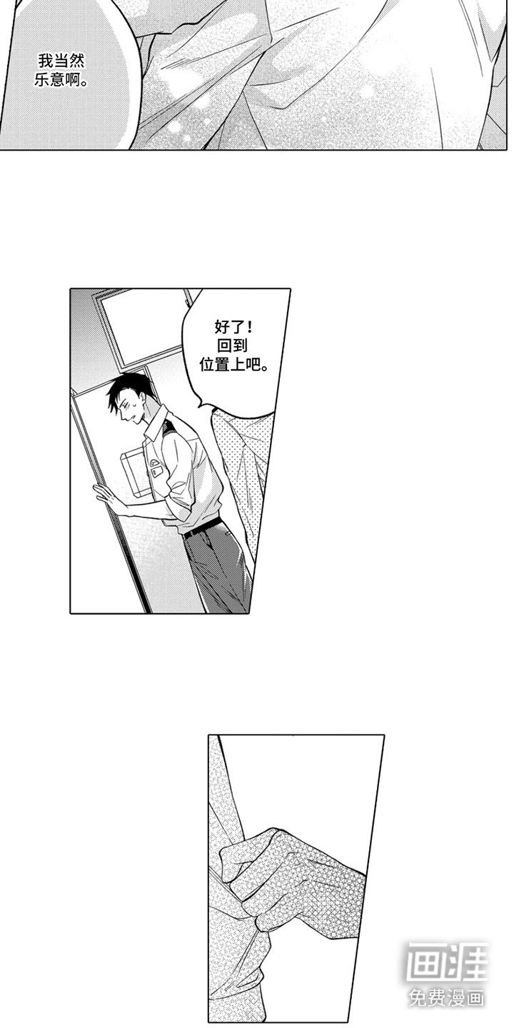 第21章： 确认感情