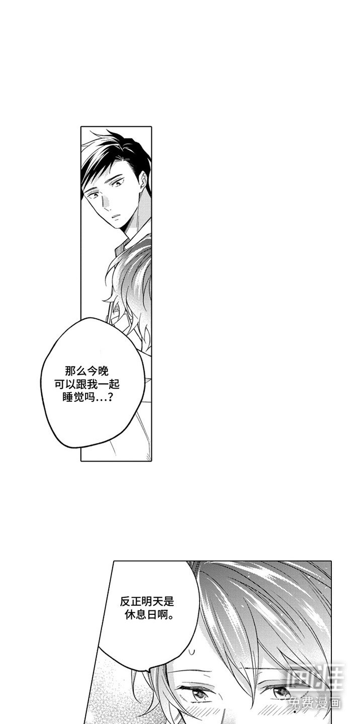 第21章： 确认感情