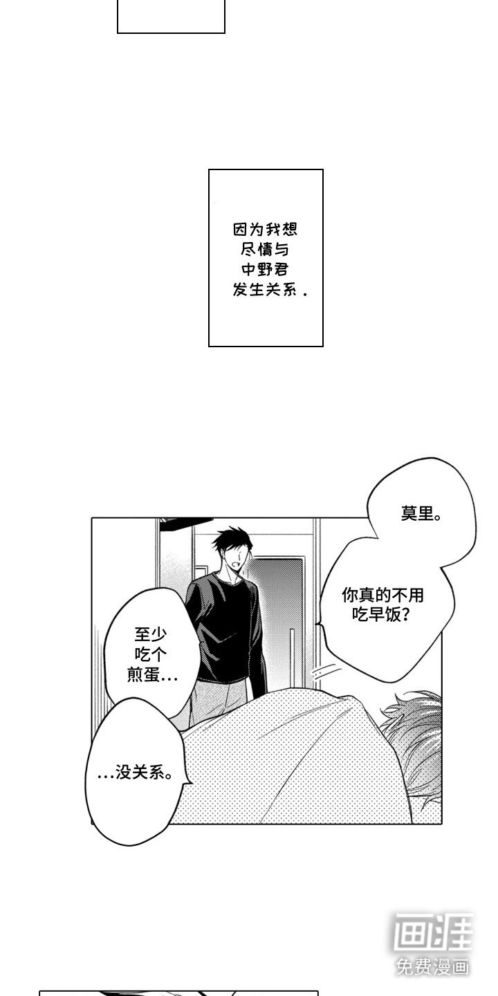 第21章： 确认感情