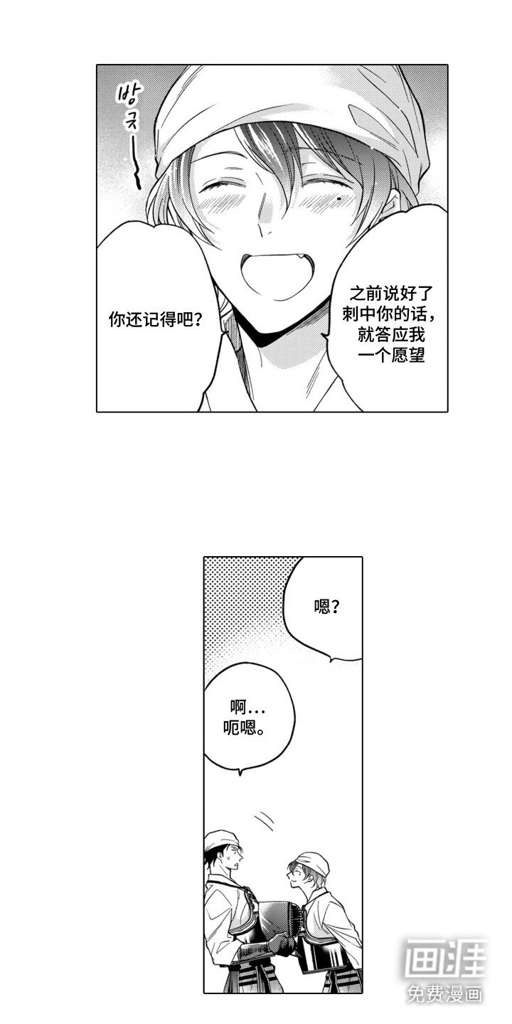第22章：约定（完结）