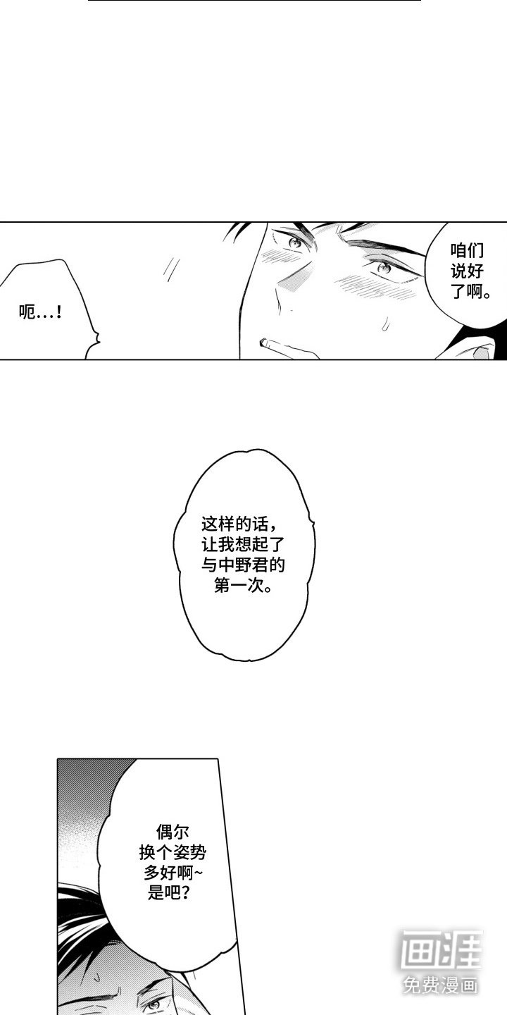 第22章：约定（完结）