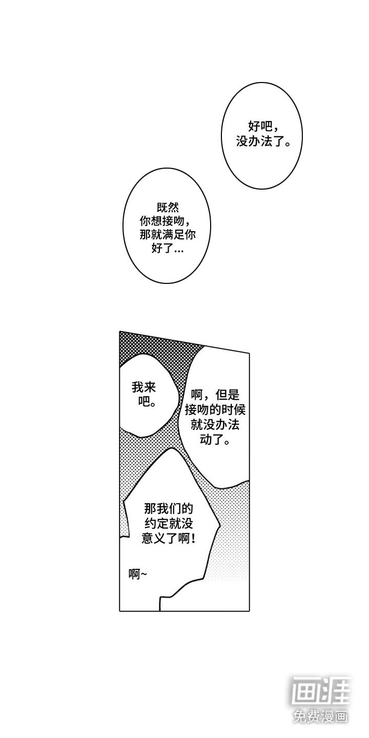 第22章：约定（完结）