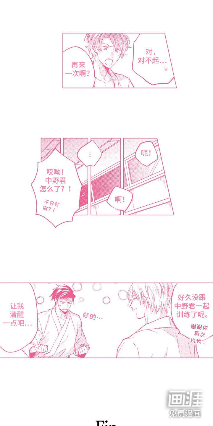 第22章：约定（完结）