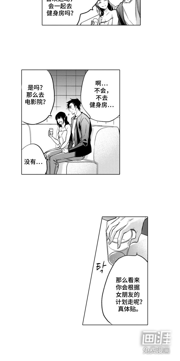 第3章：不自在