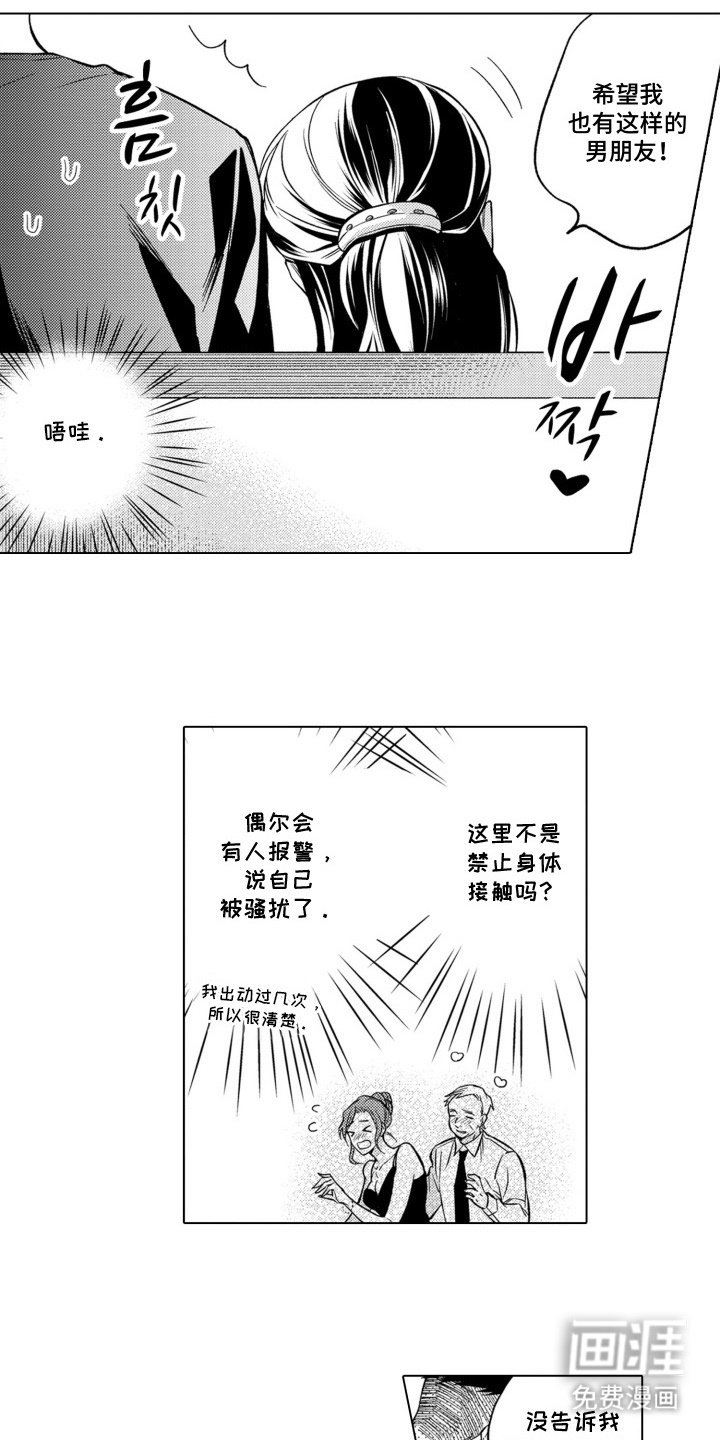第3章：不自在