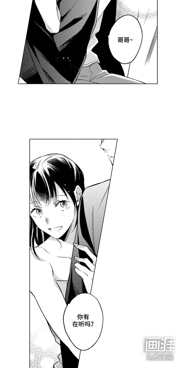 第3章：不自在