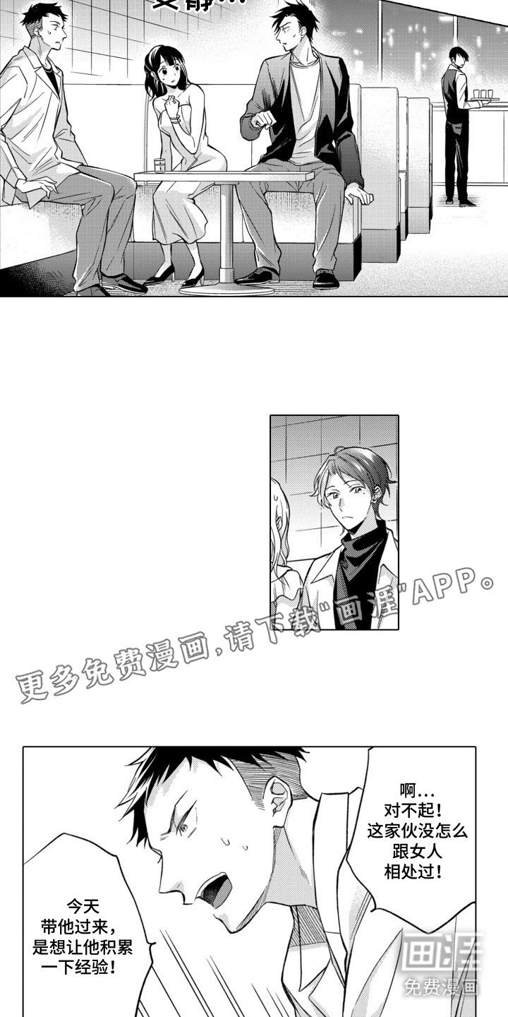 第3章：不自在