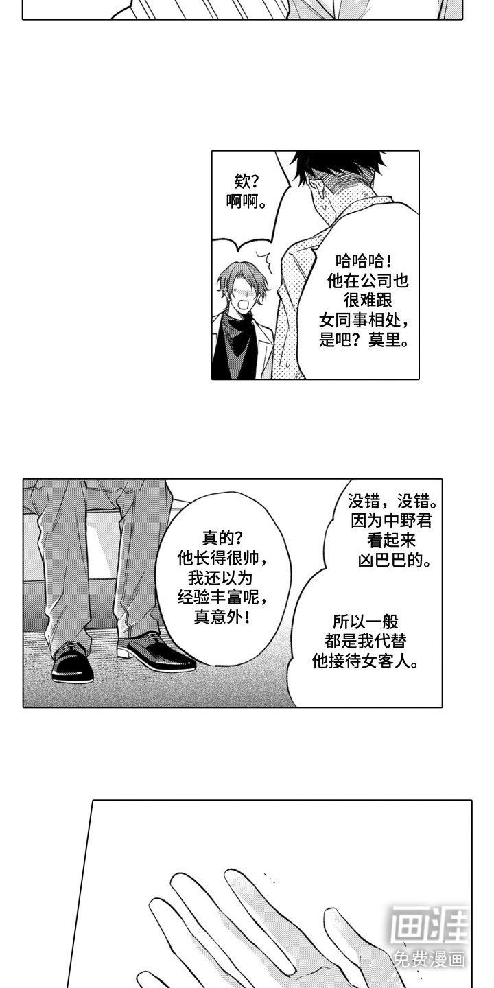 第3章：不自在