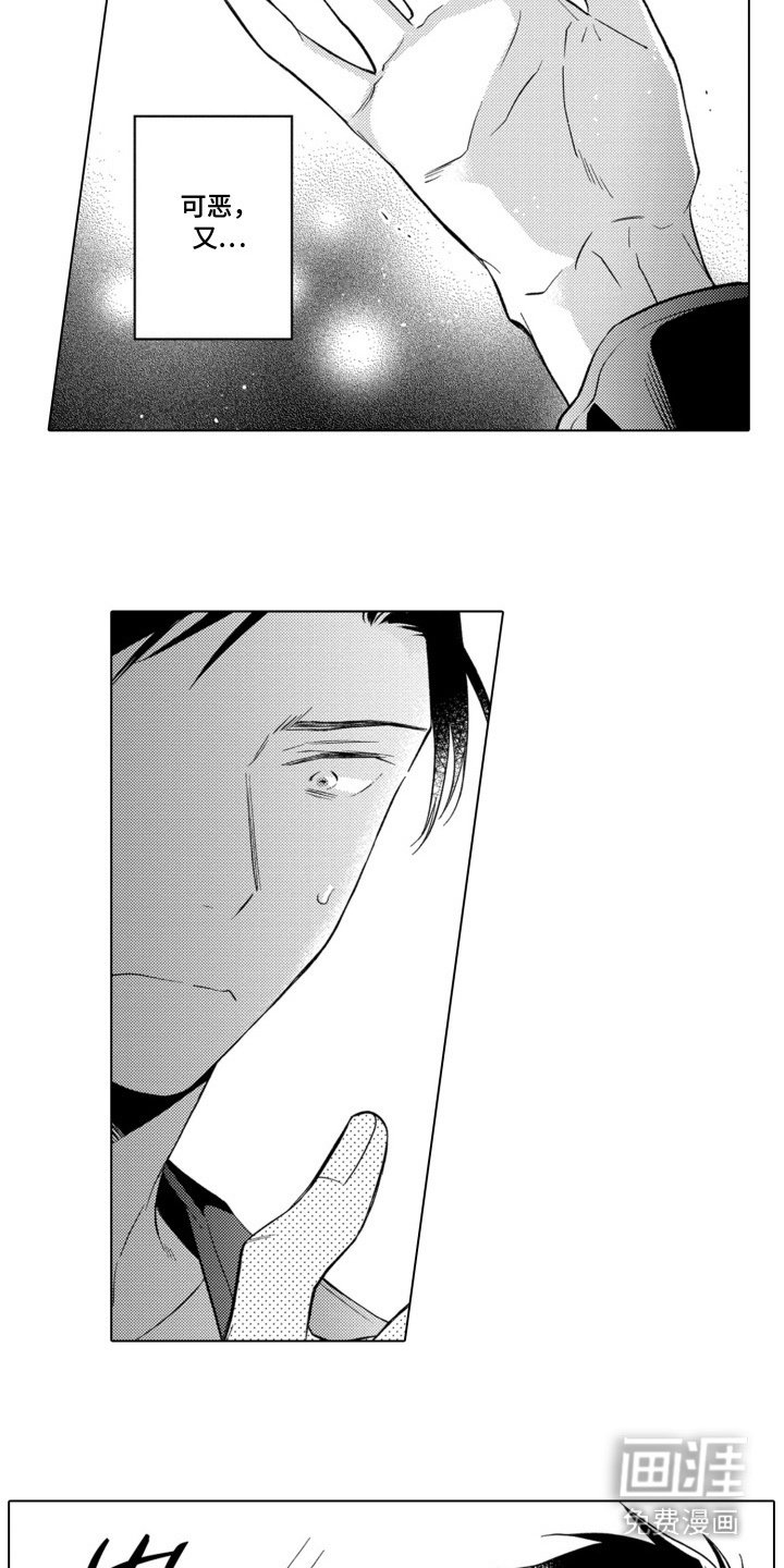 第3章：不自在