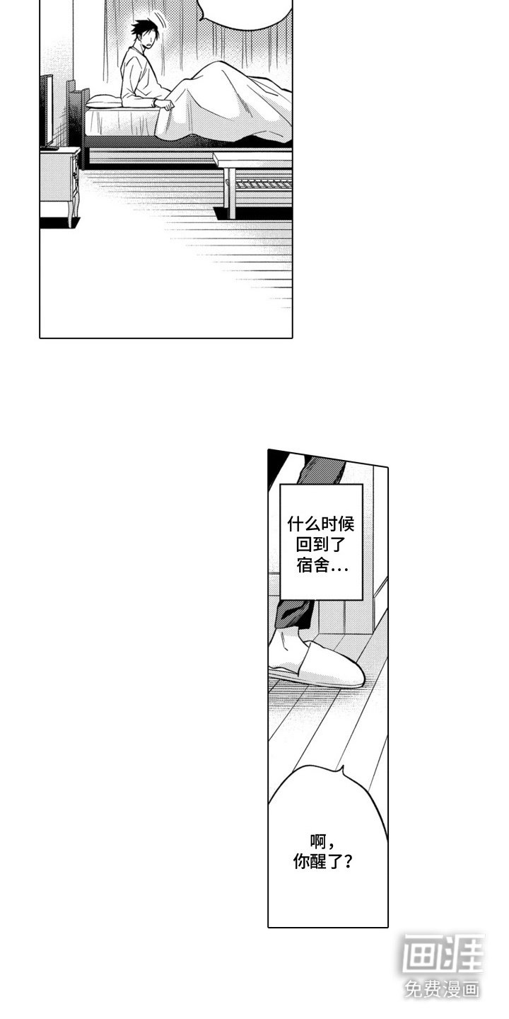 第3章：不自在