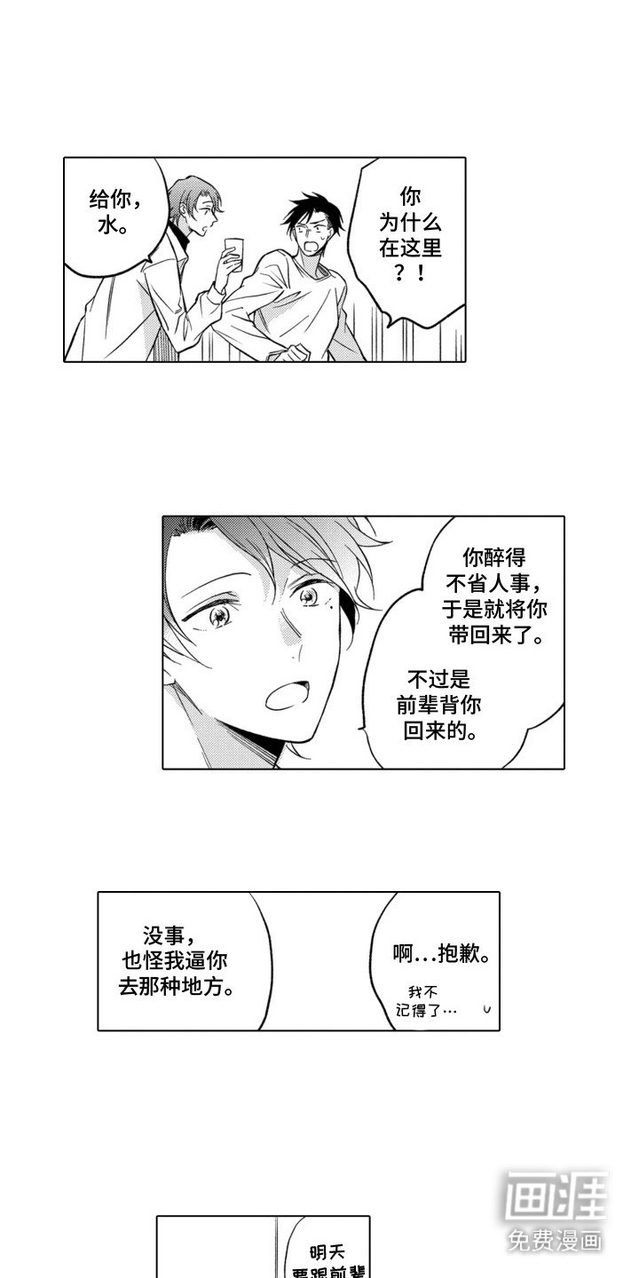 第4章：好想法