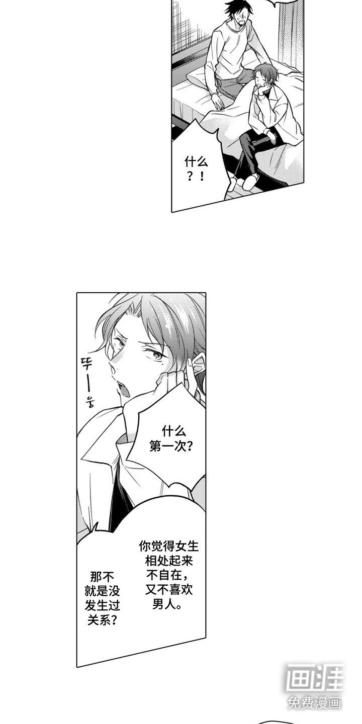 第4章：好想法