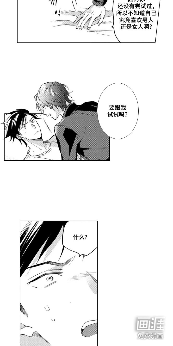 第4章：好想法