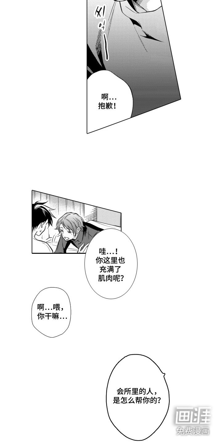 第4章：好想法