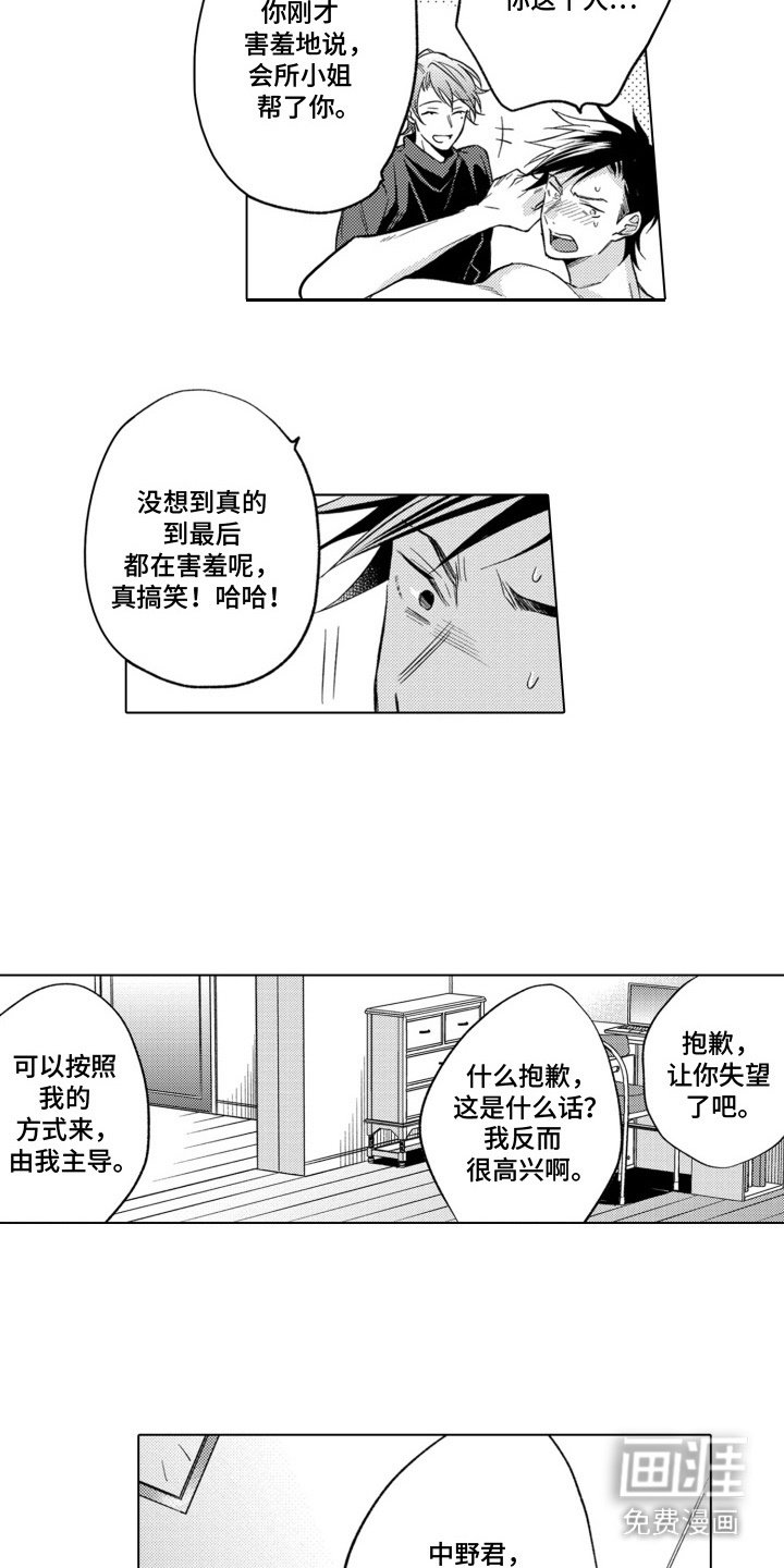 第5章：提议