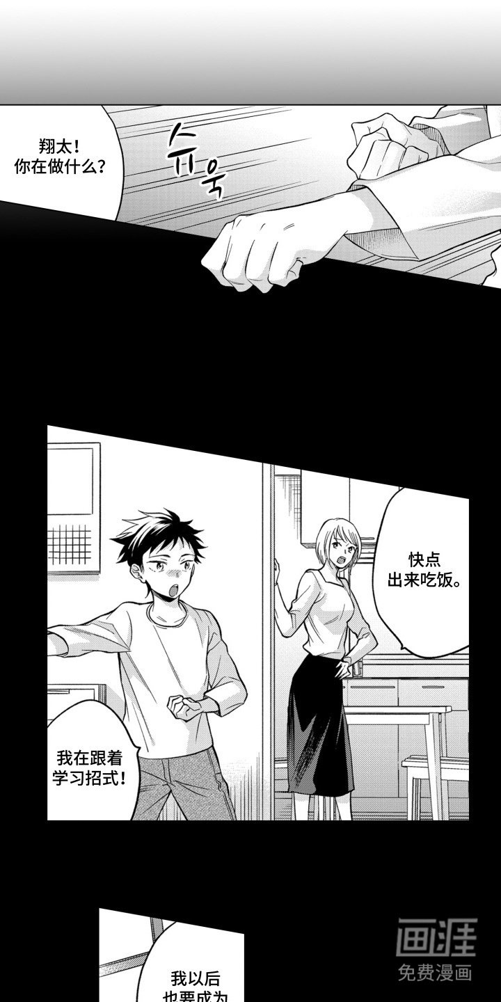 第6章：尴尬