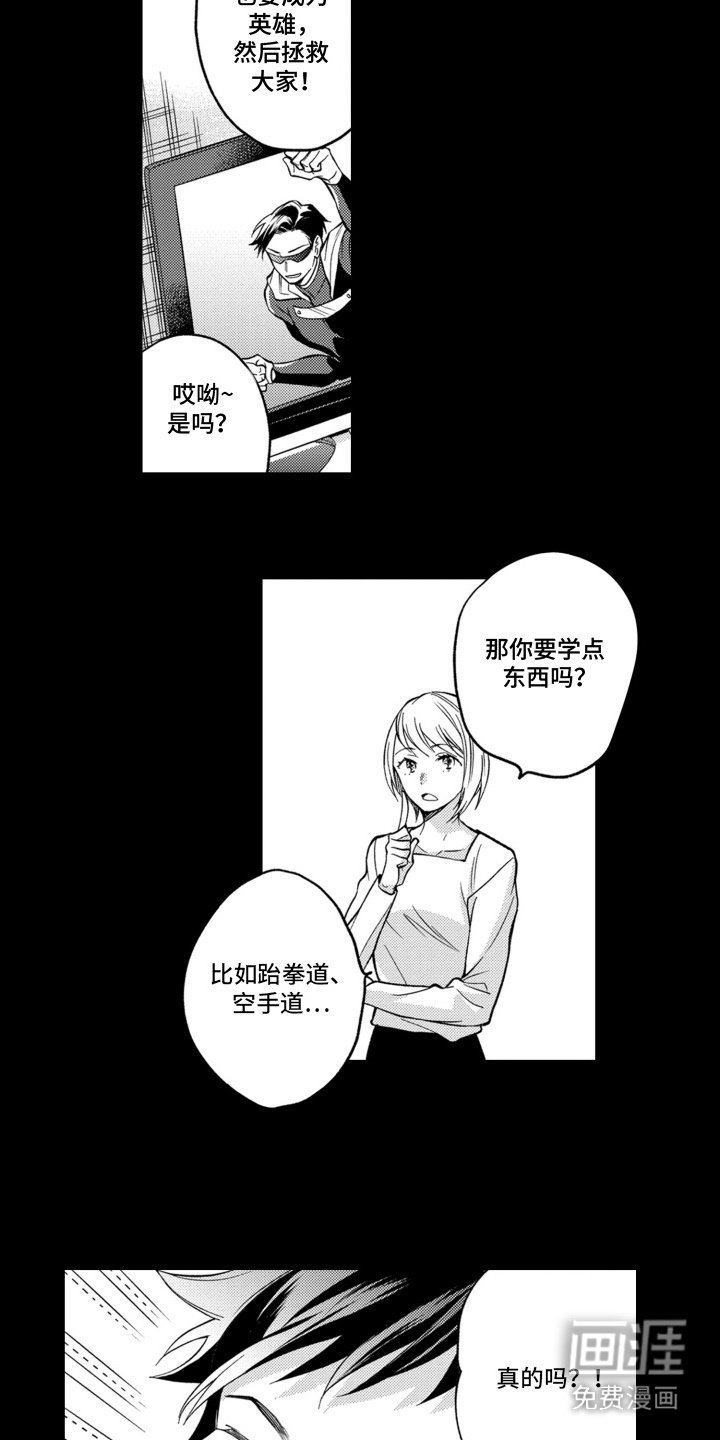 第6章：尴尬