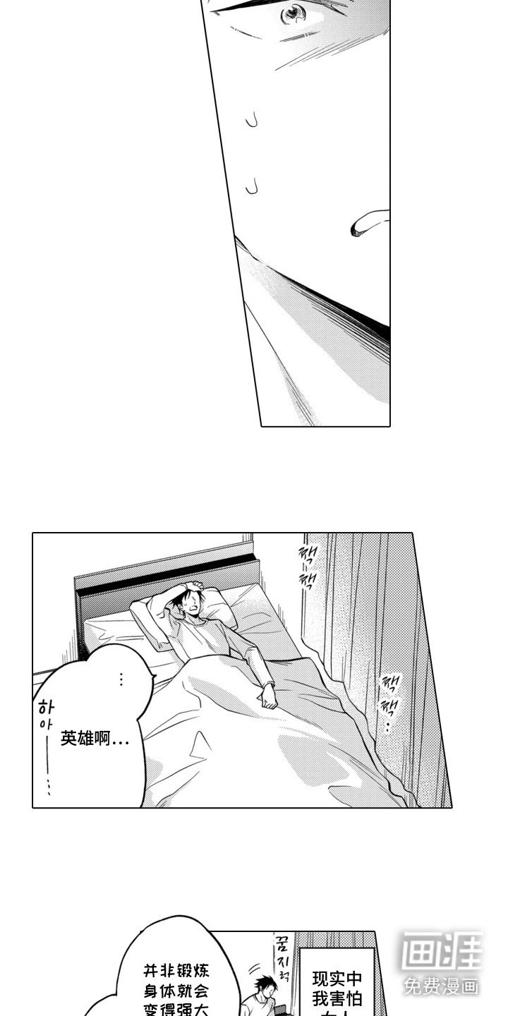 第6章：尴尬