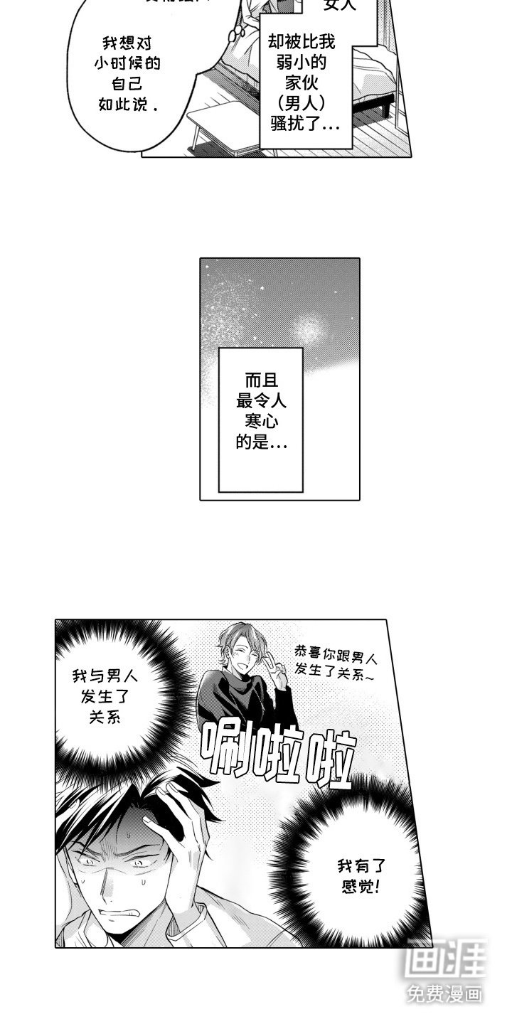 第6章：尴尬