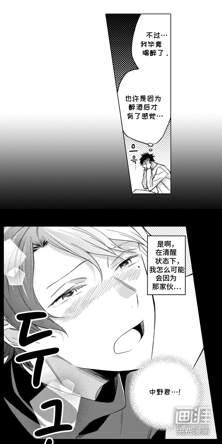 第6章：尴尬