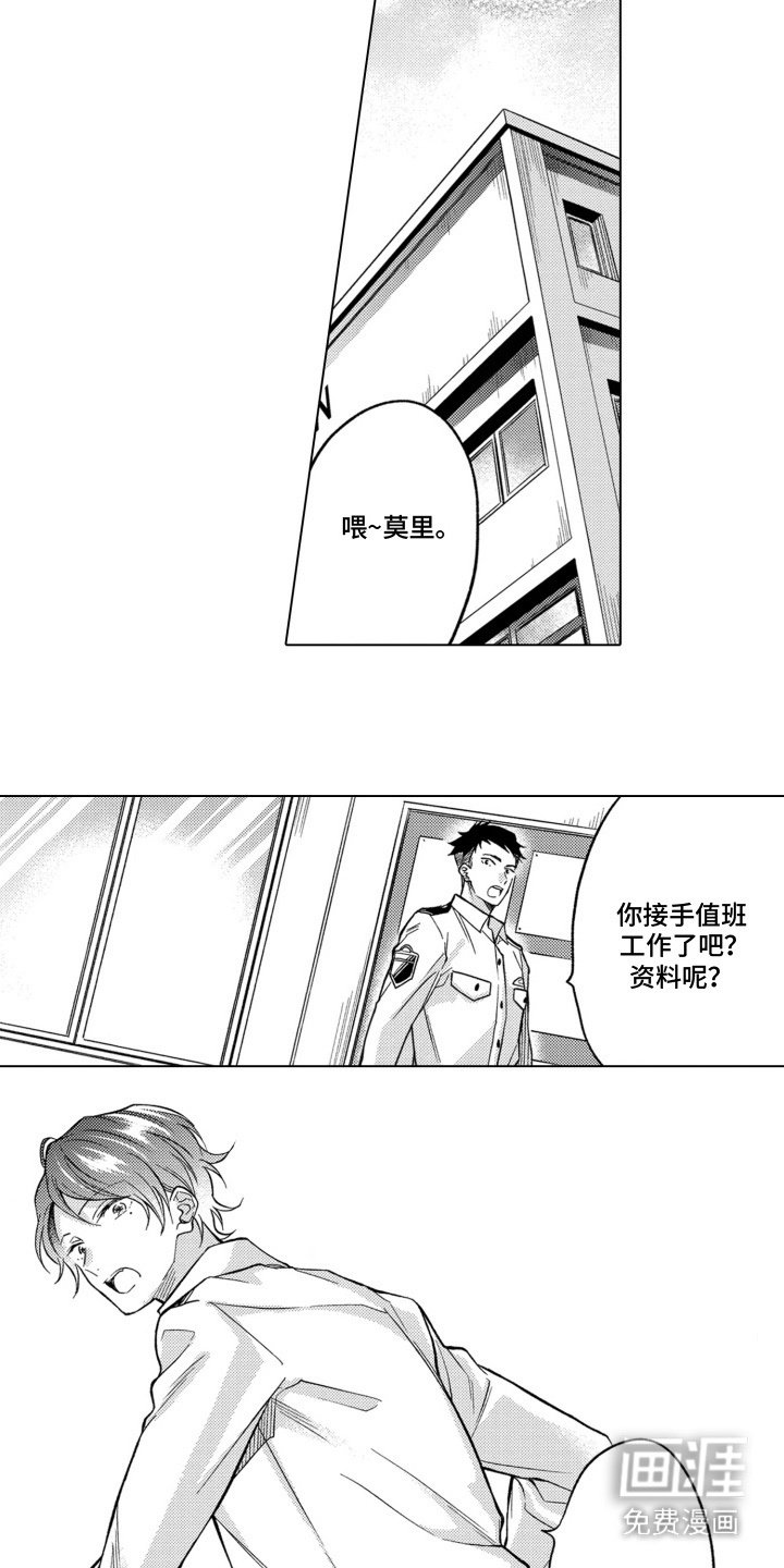 第6章：尴尬