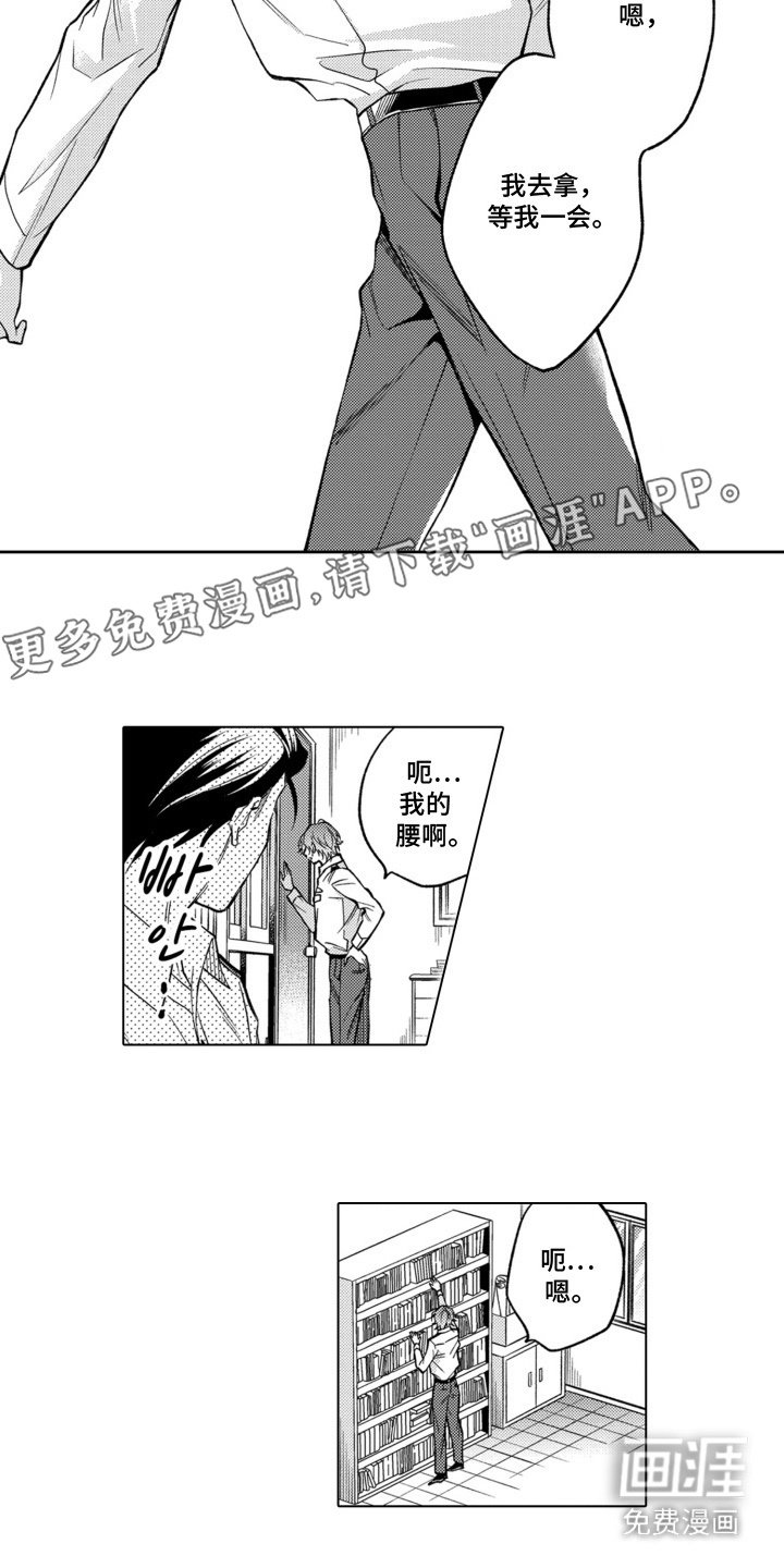 第6章：尴尬