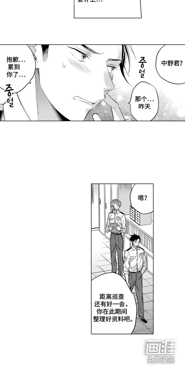 第6章：尴尬
