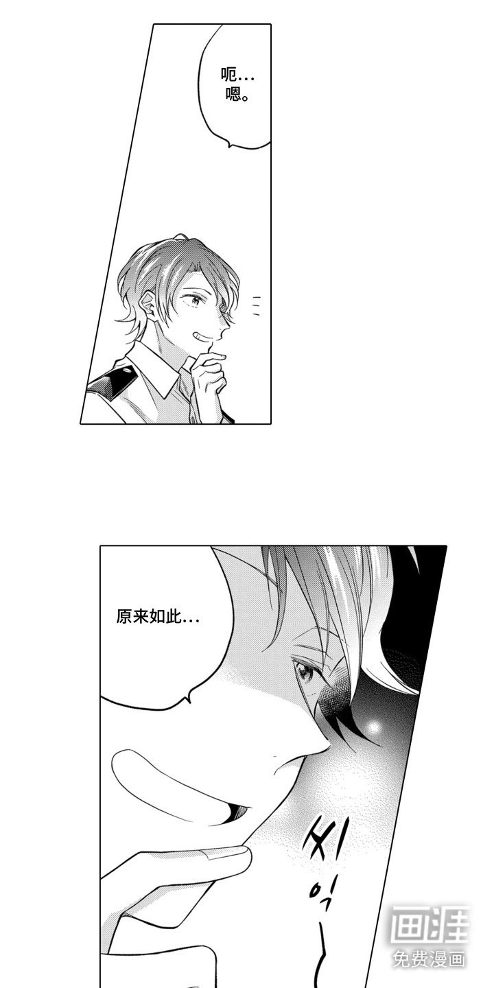 第6章：尴尬