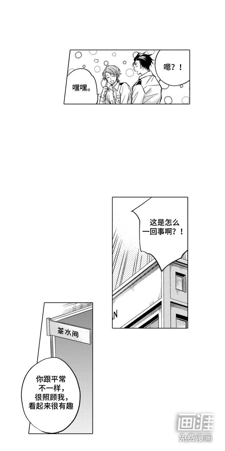 第7章：捉弄